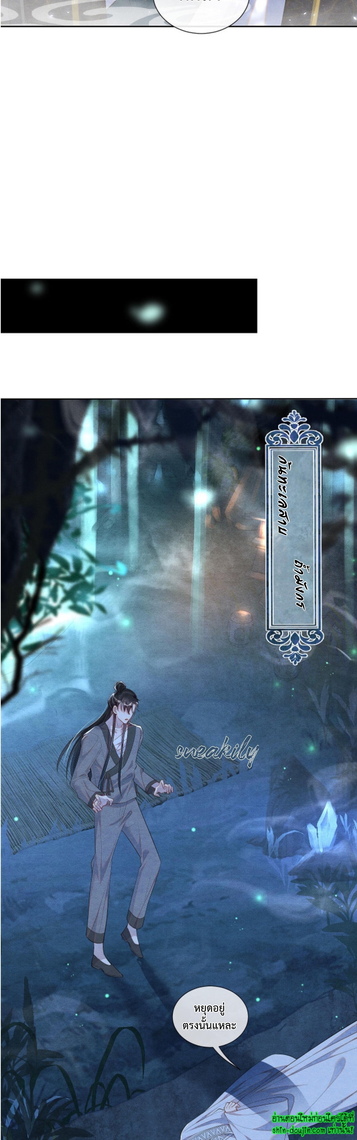 Catch a Dragon Become My Wife EP 2
